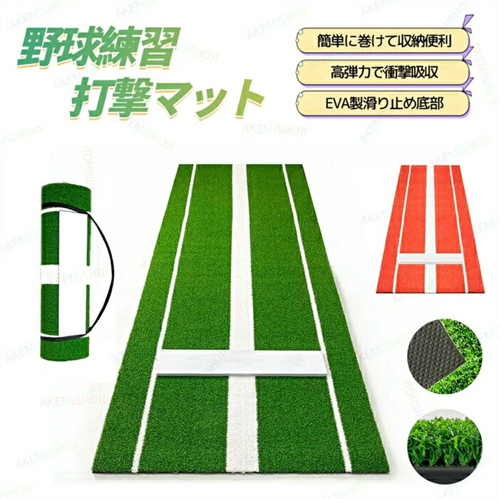 ゴルフ読み合わせる引っ敷き 芝引っ敷き ゴルフ引っ敷き ゴルフ読み合わせる備品 取りかかる 立場引っ敷き 打つこと引っ敷き 律動的な調子 打撃 ゴルフ読み合わせる 防音 防振 ぼうぜん自失吸いあげる どんぶり鉢 人工芝×ゴムチップマット 屋内 室外 体育館 気がまえ ホンブルグ帽 填まる 91*304糎