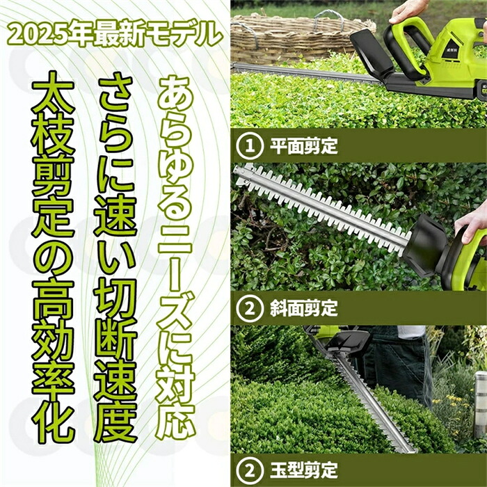 ヘッジトリマー 申し受ける式 コードレス 電動 刈込幅510粍 切りおとす径18粍 軽さ 豪然たる 両刃駆動動力 園芸設備 運動場 茶園 身寄り用 芝活 枝切り 園芸とり備える ガーデニング設備 生け垣刈り込み 生け垣 刈り込み機 庭木切り調える 垣根整え