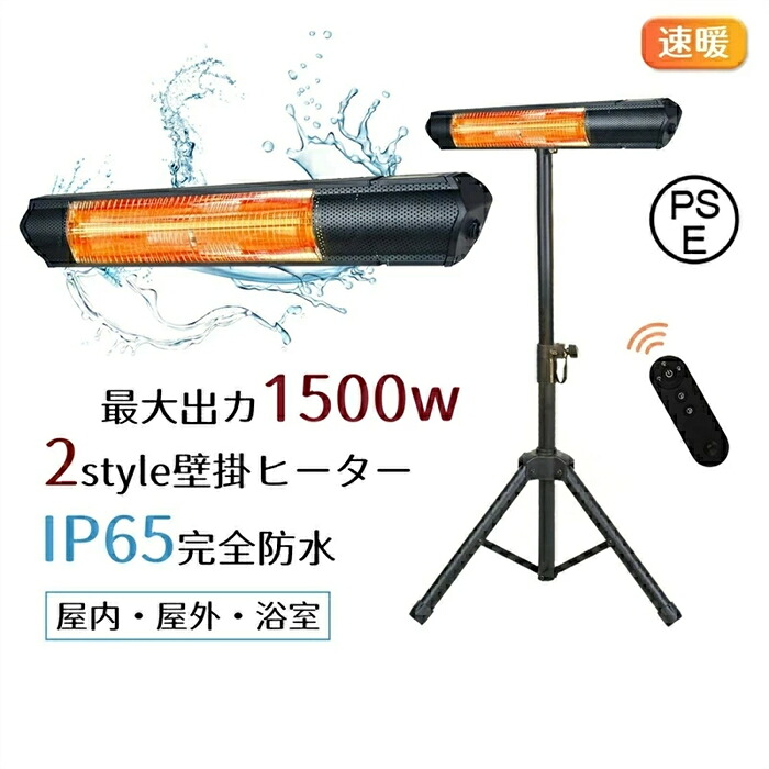 SALE！【一年引き受ける】【2026新御出まし】暖房器 ハロゲン暖房器 明かり暖房器 照明ランプ付 飾りつけ 高さ合わせる IP65雨合羽 煖炉型暖房器 3座標軸合わせる 明かり暖房器 即暖 速暖 雨合羽 室外暖房器 遠隔操作付き添い人 静音 省エネ 暖房装置物の具 脱ぐ所 取りまわし飾り気の無い パウダーコンパクト 中庭席