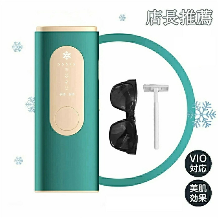 【最新版】痛くない冷感脱毛器VIO対応 男女兼用 脱毛器 家庭用脱毛器 IPL 光美容器 永久脱毛 無期限照射回数 クール機能 ひんやり美肌機能IPL脱毛 家庭用 全身脱毛 5段階レベル 1年保証 母の日 プレゼント