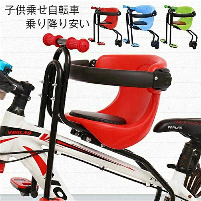 マウンテンバイクのフロントチャイルドシートマウンテンバイク 赤ちゃん乗せ銀輪 向こう正面 乗り降り長閑やか 銀輪前用 腰かけ引っ敷き