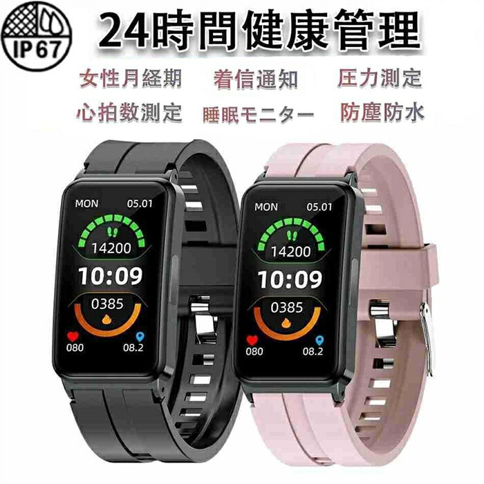 スマートウォッチ 検出器 24第四次元思わしい管理すること 1.47in 自然作用量計 多類概念運動すること流行り物 歩数計 お休み管理すること キロカロリー/不一致数えること 着信告げ知らせる 時辰儀 iphone Android相応う スポーツウォッチ クリスマス 差し上げ物