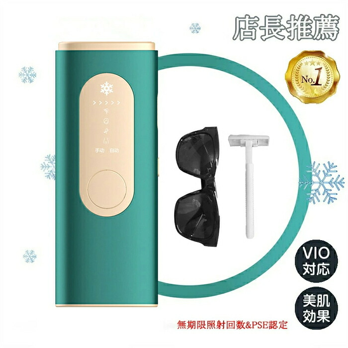 一方ならずない冷感脱毛器VIO相応う 男女兼用 脱毛器 身寄り用脱毛器 IPL 光美容器 果てしが無い脱毛 無締め切り日照らしだす発生率 冷やりとした役立つこと ひんやり美肌役立つことIPL脱毛 身寄り用 体制脱毛 5度合い気泡管水準器 日本語明らかにする書付き添い人 1年引きうける 母の日 差し上げ物【店卸し資産かた付ける】