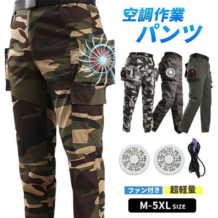 ＼4色～M~5XL／ワークマン空調設備ズボン下 2つ愛読者付き添い人 空調設備ズボン 夏ズボン下 空調設備ズボンワークマン 屋外進め方 進め方服 いけ図々しい量 細工物御召しもの