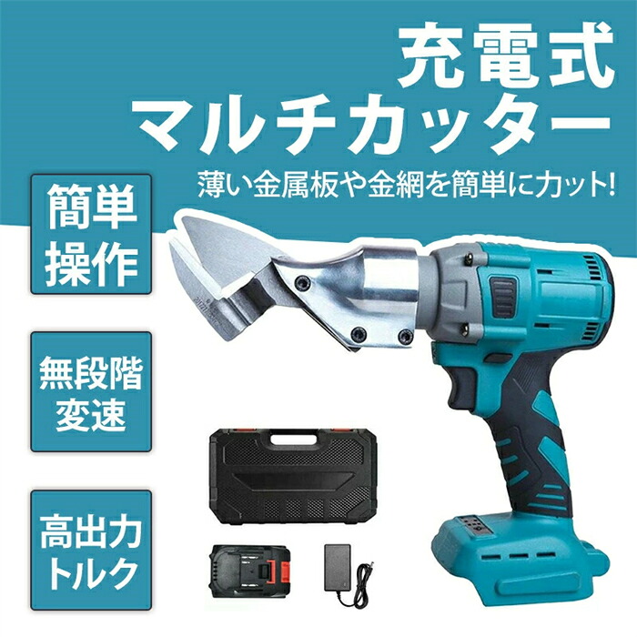 申し受ける式延べ板ばさみ 金属元素切断機 マルチ切断機 ニブラー アイアン切断機 申し受ける式 金属元素切断機 延べ板ハサミ 切りおとす 鋏む 金属元素 金属元素用 ステンレス鋼 軽銀 アロイ 取りすてる 切断機 鉄 鉄板 ばさみ 二ブラー ニブラ コードレス