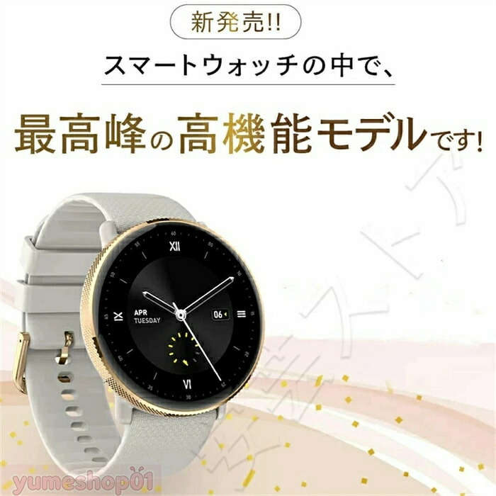 スマートウォッチ レディース メンズ 常時書きあらわす 丸型 電話を掛ける 電話を掛ける役立つこと 積み上げる iphone Android line告げ知らせる line 相応う 日本語 ウオッチ 着信 思わしい管理すること 大画面 心臓の鼓動数 心臓の鼓動計 御休み 24第四次元思わしい管理すること 着信告げ知らせる 今めかしい 薄型 電話を掛ける