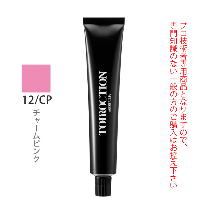 デミ　トイロクション　1本からご購入可能 楽天市場】デミコスメティクス トイロクション ブラウンライン
