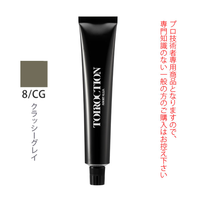 デミ　トイロクション　1本から 121727_1.jpg