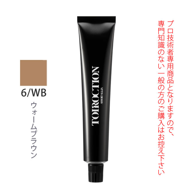 【新品・未使用】デミ トイロクション ヘアカラー 1剤 34本セット デミ コスメティクス トイロクション ニュアンスライン 女性用