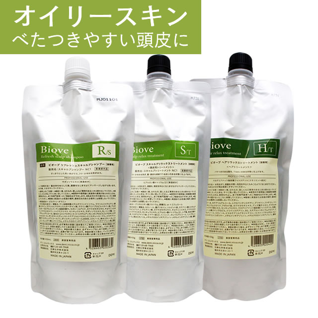 手数料安い 土日祝も営業 デミ ビオーブ スペシャルケア 詰替業務用 詰め替え セット オイリースキン 脂性肌 用 Demi Biove Shampoo Treatment シャンプー トリートメント サロン専売品 流行に Www Faan Gov Ng