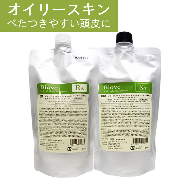 ★ デミ ビオーブ リフレッシュスキャルプ シャンプー 450mL（詰替） + スキャルプリラックス トリートメント 450g（詰替業務用 詰め替え） オイリースキン[脂性肌]用