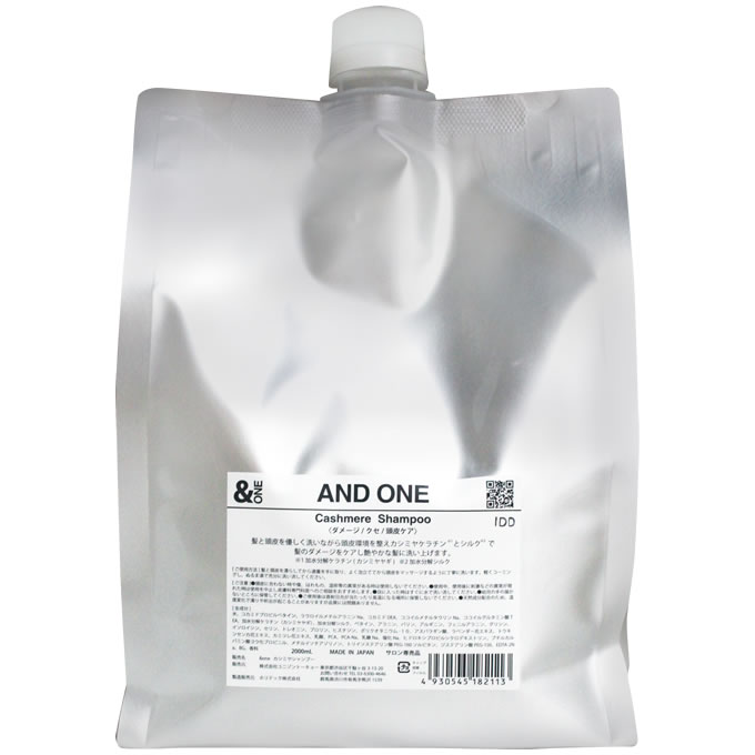 &ONE アンドワン カシミヤシャンプー 2000mL (詰替)|ルーセントスタイル店