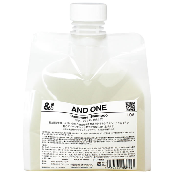 楽天市場】＆ONE アンドワン カシミヤシャンプー 2000ml 詰め替え用