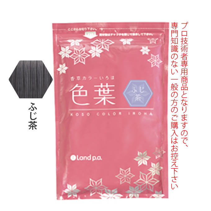 楽天市場】香草カラー色葉 ふじ茶 300g : COLOR STORY