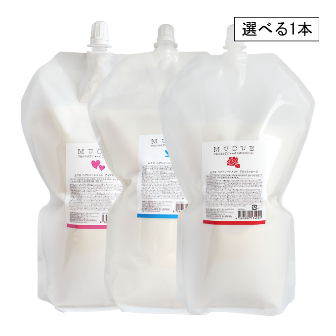 MUCUE ムクエ ヘアトリートメント　2000g (詰替) 業務用｜ルーセントスタイル店 10,164円