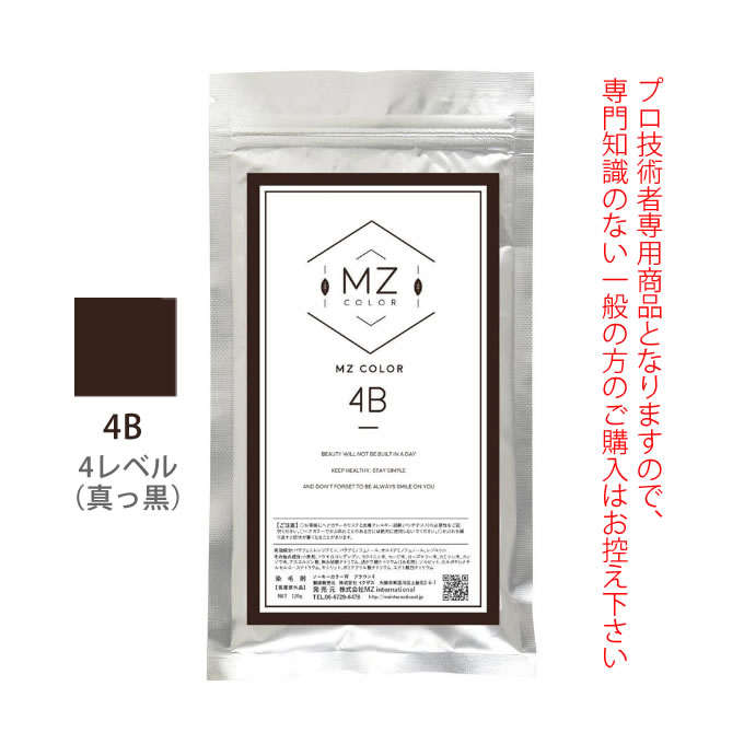 なあにMZ和漢カラー【旧和漢彩染】 MZ和漢カラー 120g 和漢ハーブカラー ヘアカラー パウダーカラー