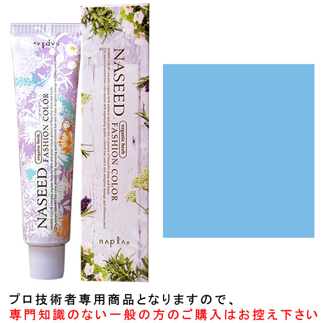 ナプラ　NASEED ナシードカラー　80g × 48本セット ナプラ NASEED ナシードカラー 80g × 48本セット