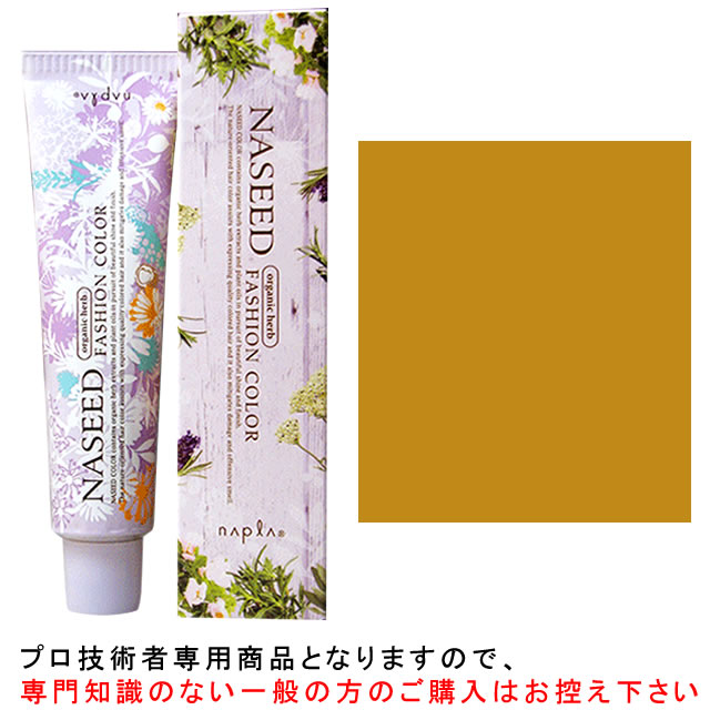 ナプラ　NASEED ナシードカラー　80g × 48本セット NASEED ナプラ ナシードカラー ファッションカラー ミックス