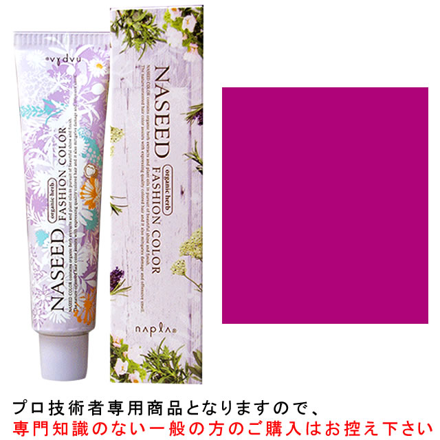 楽天市場】ナプラ ナシードファッションカラー＜ファッション