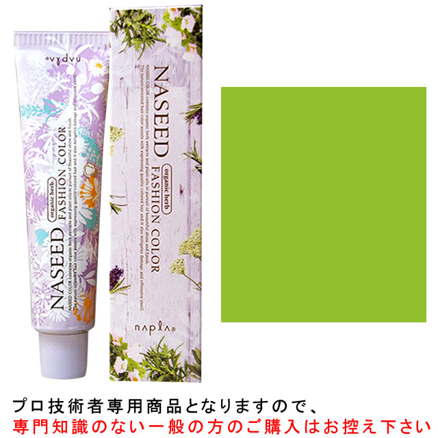ナプラ　NASEED ナシードカラー　80g × 48本セット ナシードカラー N-Ps8 80g – DD