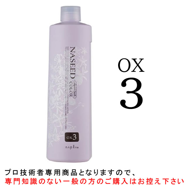 naseed-ox3_1.jpg