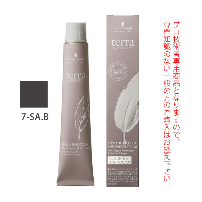 シュワルツコフ　テラ　terra カラーリング剤 56本セット terra(テラ)】クレイ配合で頭皮と髪にやさしく、ツヤややかな髪