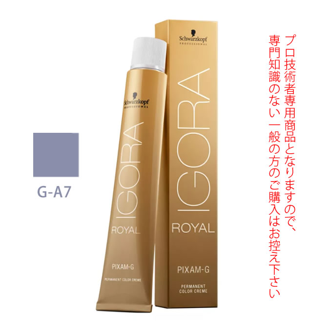 ロレアル　アルーリア　ルミトナー　カラー剤　51本セット ロレアル プロフェッショナル | 美容師様向けプロフェッショナル