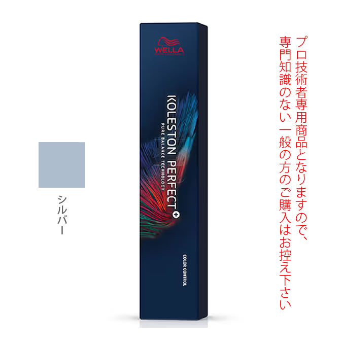 ウエラコレストンパーフェクト＋　21本セット コレストンパーフェクトプラス 14/00 (ネイチャーコントロール