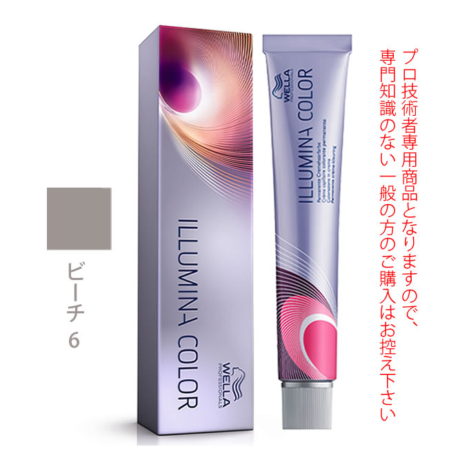 Wella ILLUMINA COLOR カラーリング剤未使用15本分料金 Wella ILLUMINA COLOR カラーリング剤未使用15本分料金