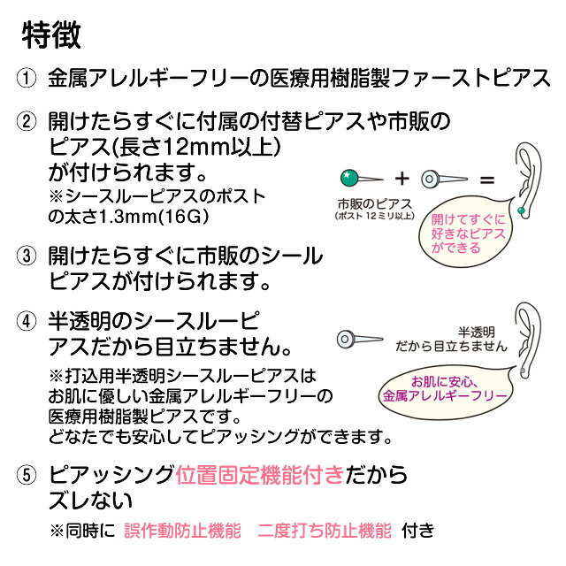 市場 ポイント10倍 ピアッサー 片耳用使い捨てピアッサー ピアチェーレ メール便 ピアサー