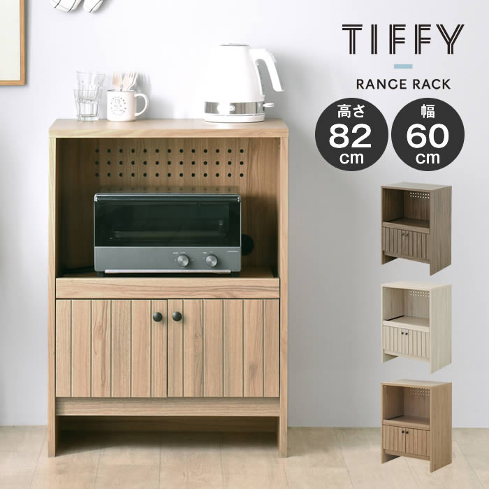 TIFFY ティフィー レンジラック TF80-60R-BR TF80-60R-IV TF80-60R-GN 4FUL / キッチン リビング 収納 扉付き コンパクト 木製 高さ82cm 82cm 4FUL フォーフル 広々 レンジボード スライド棚付き スタイリッシュ 木目|ルーセントスタイル店