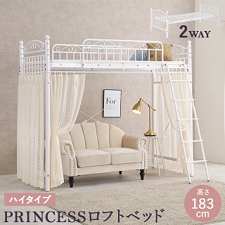 覆い布を取り付けられる屋根裏部屋臥榻 KH-3592