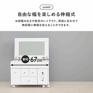 伸縮式コスメワゴン　MUD-6629