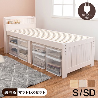 シングルミドルベッド|ルフト