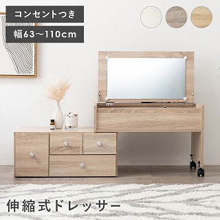 伸縮式ロ−ドレッサー|ルフト