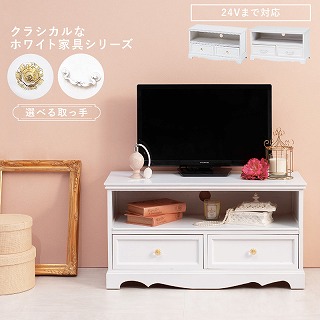 テレビ受像機台（アンティーク調手持ち部分） テレビ台・ローボード-収納家具-インテリア・寝具・収納