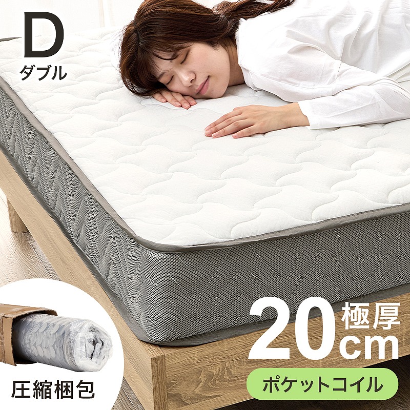 マットレス ダブル(ポケット）　KM-3302D 16,026円