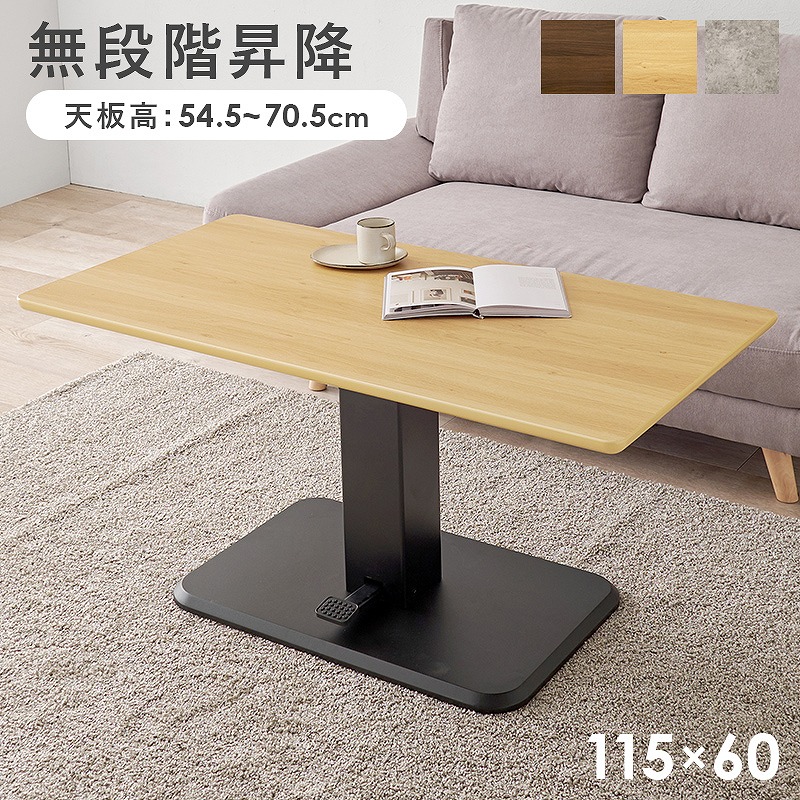 楽天市場】無段階昇降 幅115 昇降テーブル KT-3198 : アテーネ