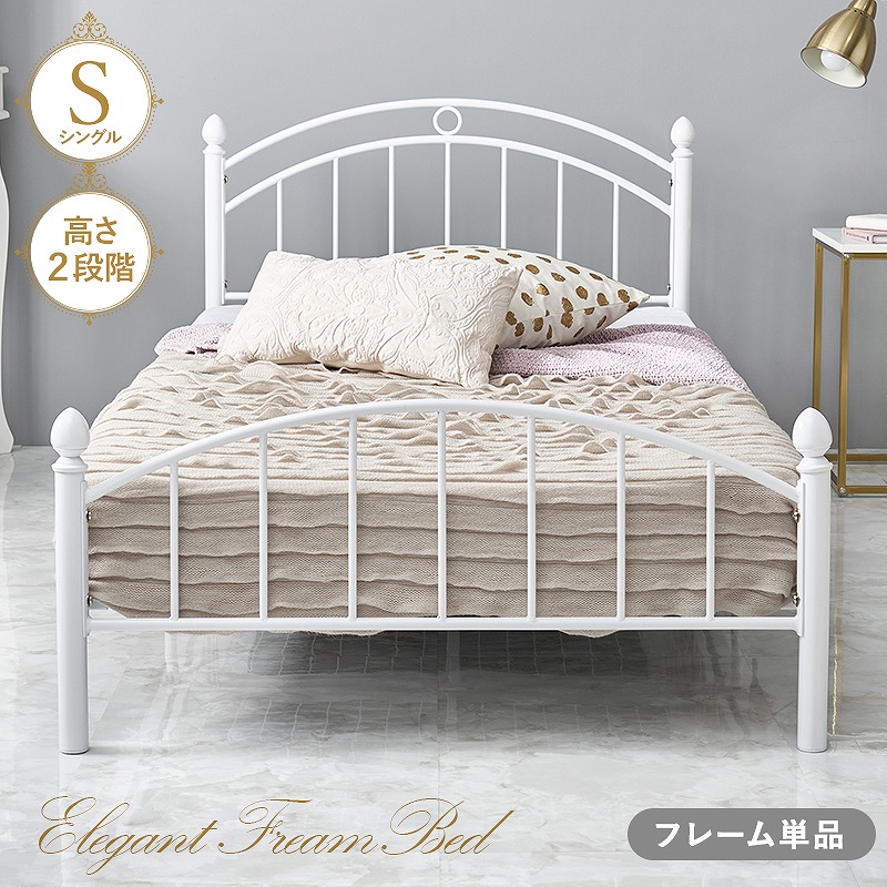 シングルベッド　KH-3079S 14,697円