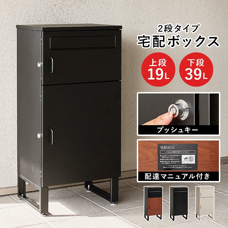 楽天市場】宅配ボックス ハードタイプ IT-620(宅配BOX/簡易設置/大容量