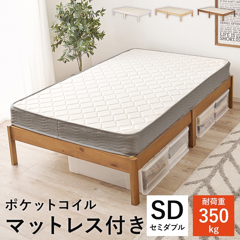精神的な統合飾り気の無い マットレス付セミダブルベッド MB-5145SD3302
