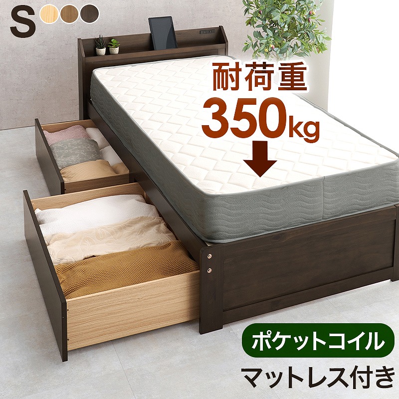 マットレス付シングル臥榻 MB-5163S33022
