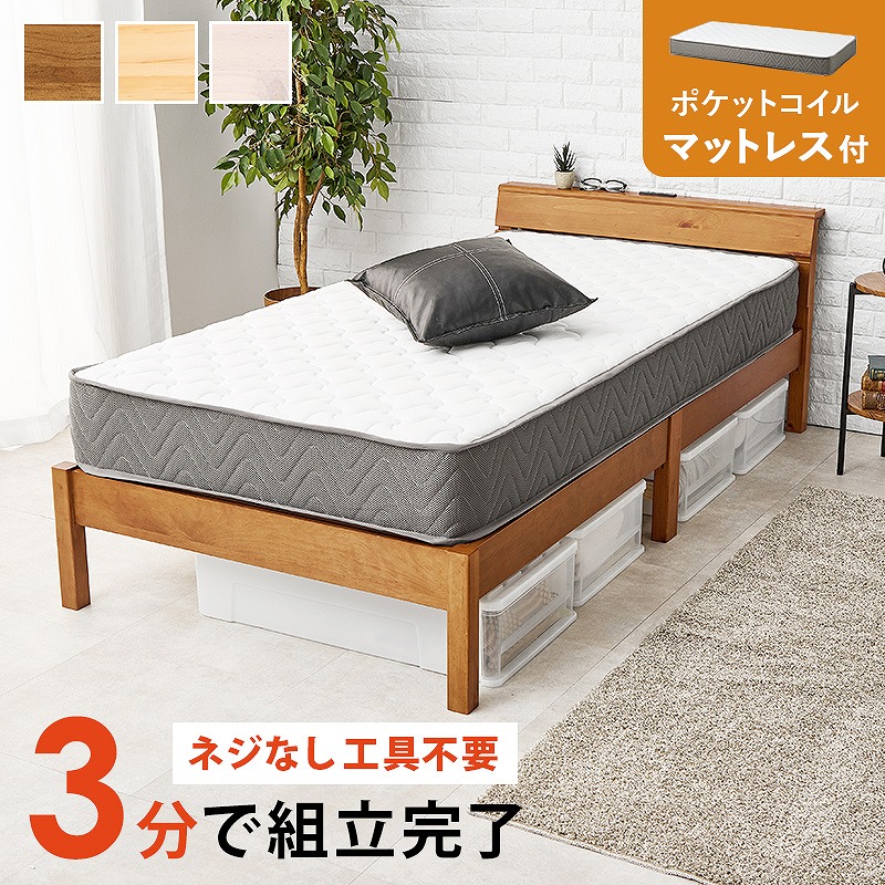 精神的な統合飾り気のない マットレス付シングル臥榻 MB-5250S3302