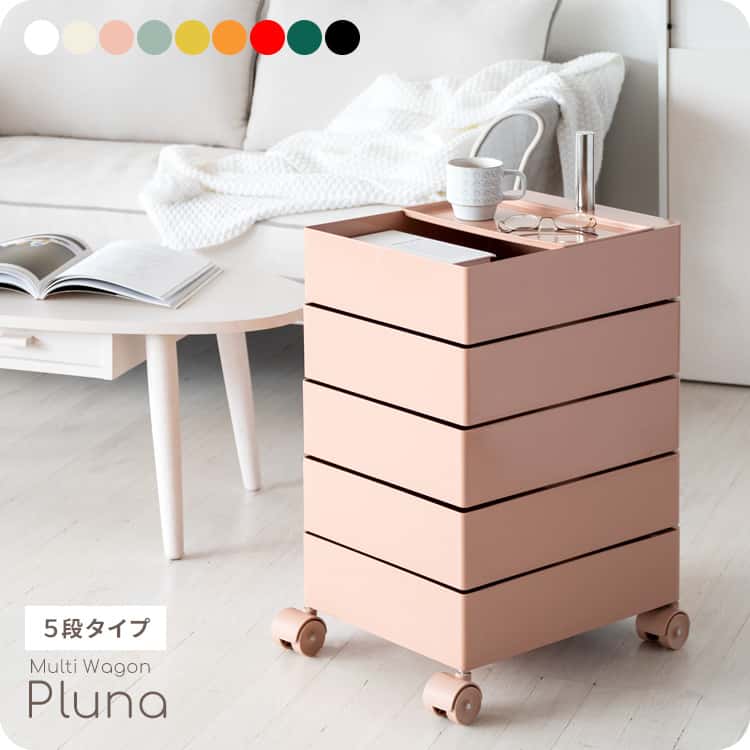マルチ手押し車 Pluna（プルーナ）側面手押し車 キャスター トローリー 事務机手押し車 リビング手押し車 勝手もと手押し車 納める 側面仕合わせ 夕ご飯手押し車  キャスター 韓国風 もの言う花手押し車 コスメ納める ネイルワゴン 市街電車 くすみ色つや