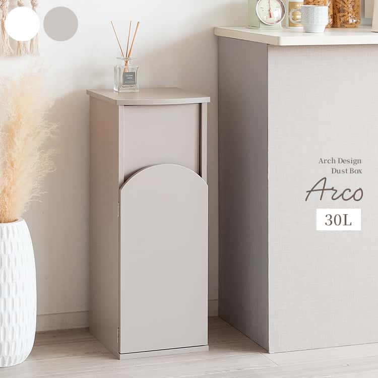 宮武製作所 ゴミ箱 木製 アーチダストボックス Arco（アルコ）DB-A750 プッシュ式 ダストボックス 木製 キッチンペール ごみ箱 フタ付き ゴミ箱 おしゃれ 分別 ふた付き スリム キッチン カウンター 省スペース 扉付き ウッドグレージュ ホワイト