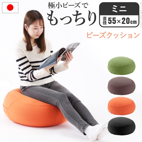 ビーズクッション-ピグロミニ（直径55cm）｜ルフト