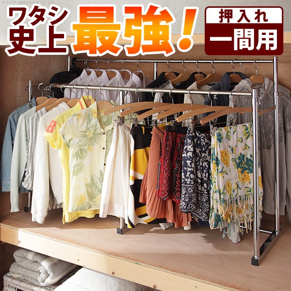 押入れ伸縮頑丈ハンガー 〔ポルタ〕 一間用（幅111～181cm）