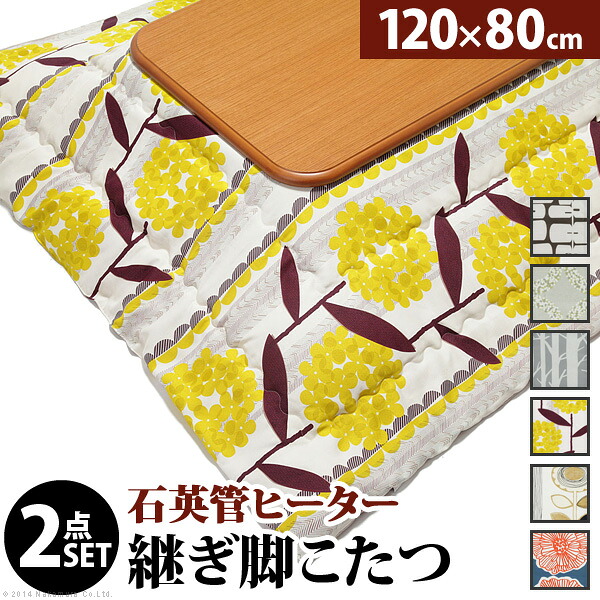 楢ラウンド折れ脚こたつ-紫はしどい 120x80糎 日本製朦々たる覆い布出どころの北欧柄こたつ布団仕掛ける