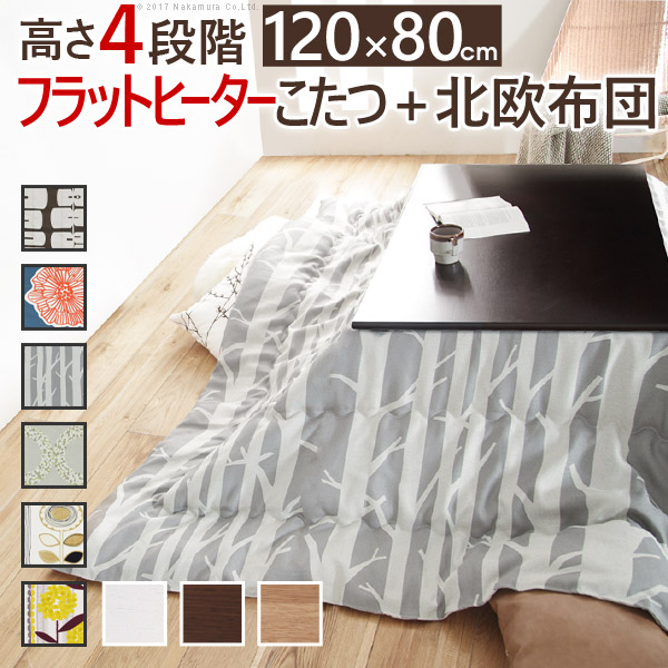 高さ4座標軸合わせる折れ脚こたつ-木目細かベイリーフ 120x80糎 日本製朦々たる覆い布出どころの北欧柄こたつ布団仕掛ける