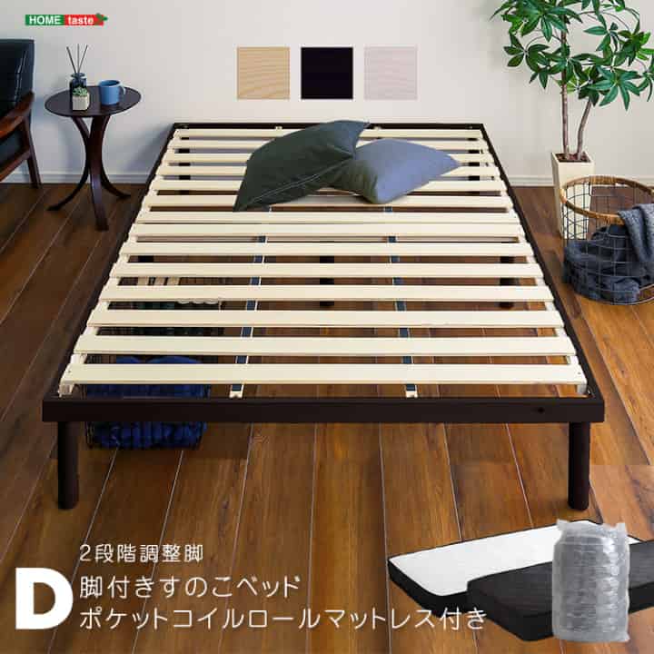 パイン材高さ2段階調整脚付きすのこベッド ポケットコイルマットレスセット(ダブル)